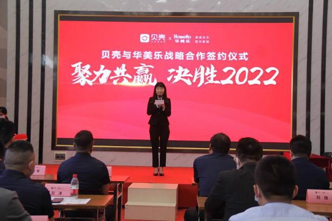 2022年,華美樂又一重大項目,簽約了!
